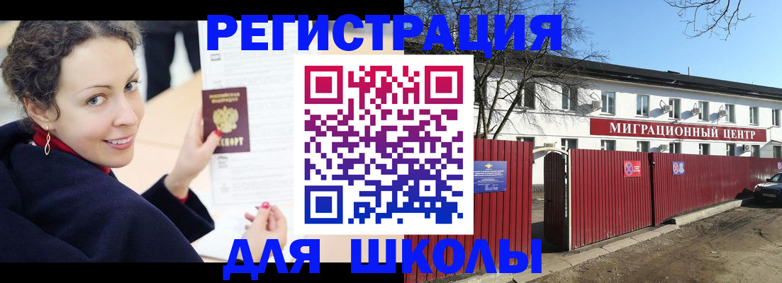 временная регистрация надежно в Майском