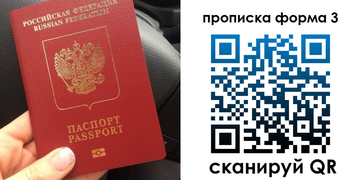 прописка гарантия в Майском