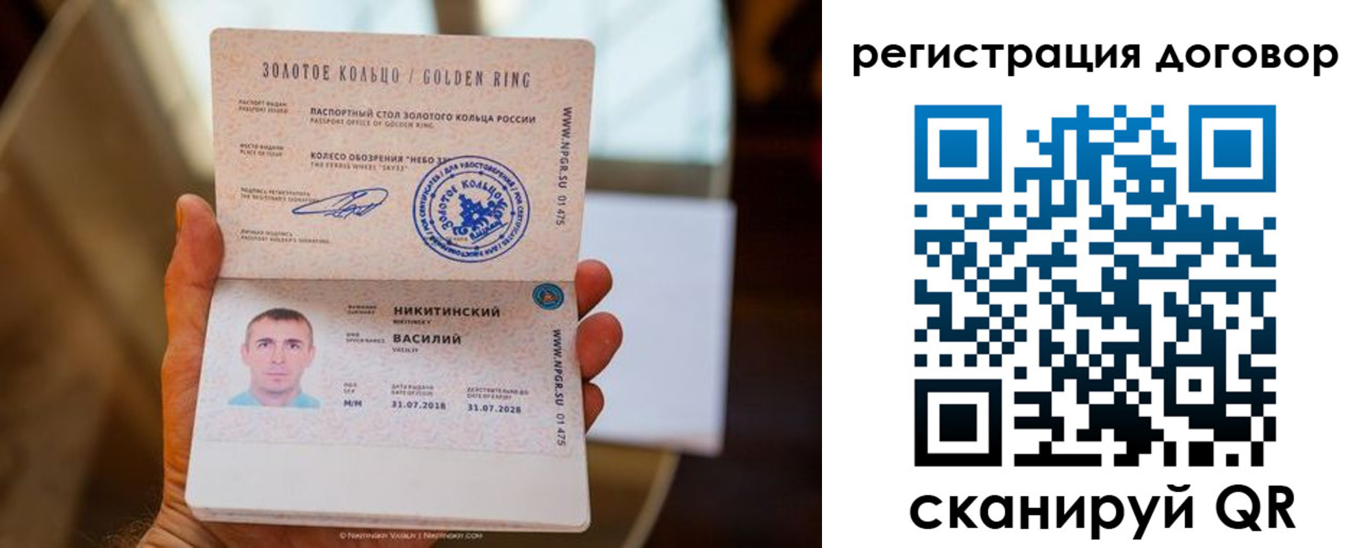 прописка ребенка в Майском