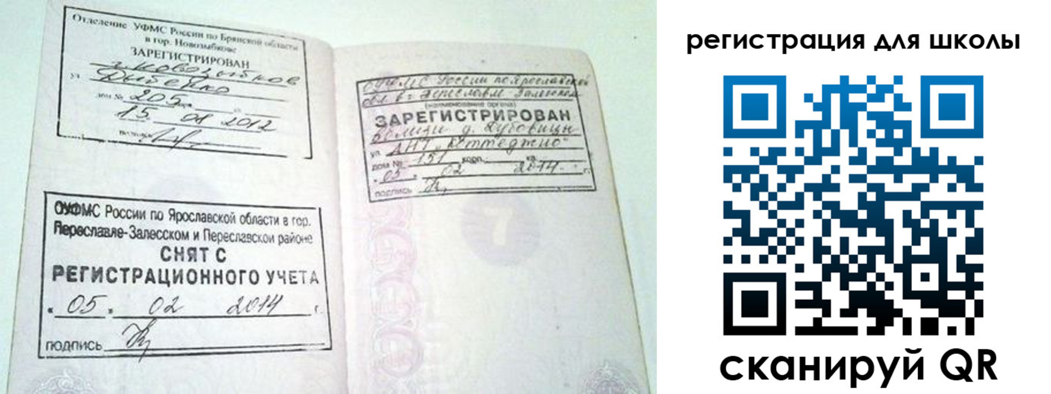 купить прописку в Майском