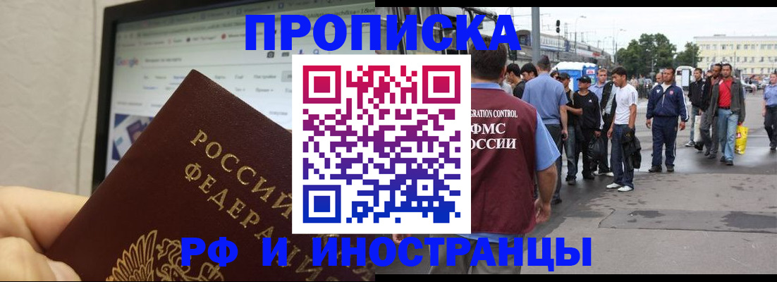 прописка ребенка в Майском