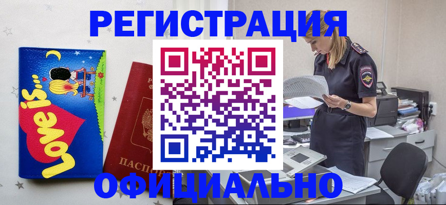 временная регистрация гарантия в Майском