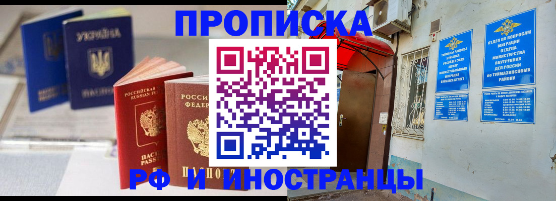 прописка иностранных граждан в Майском
