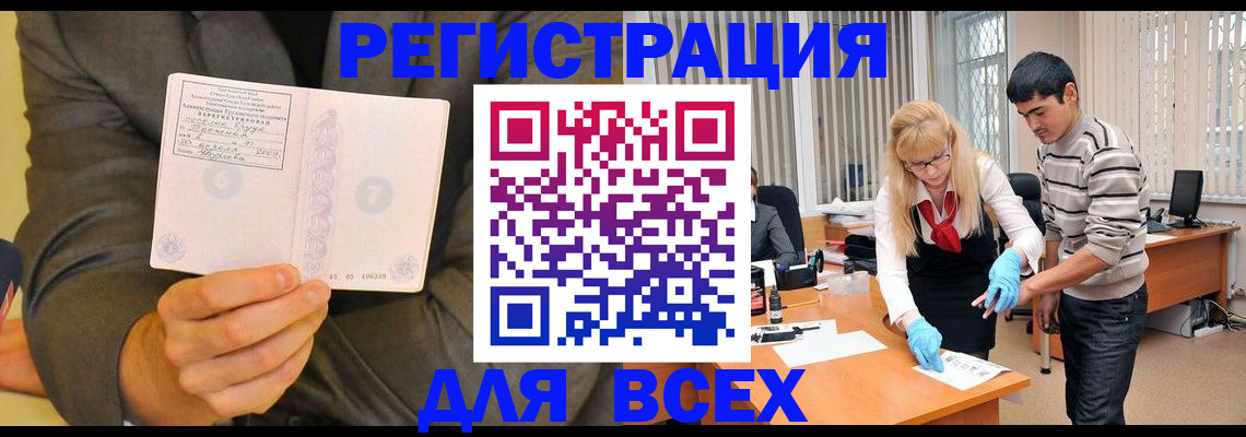временная прописка в Майском