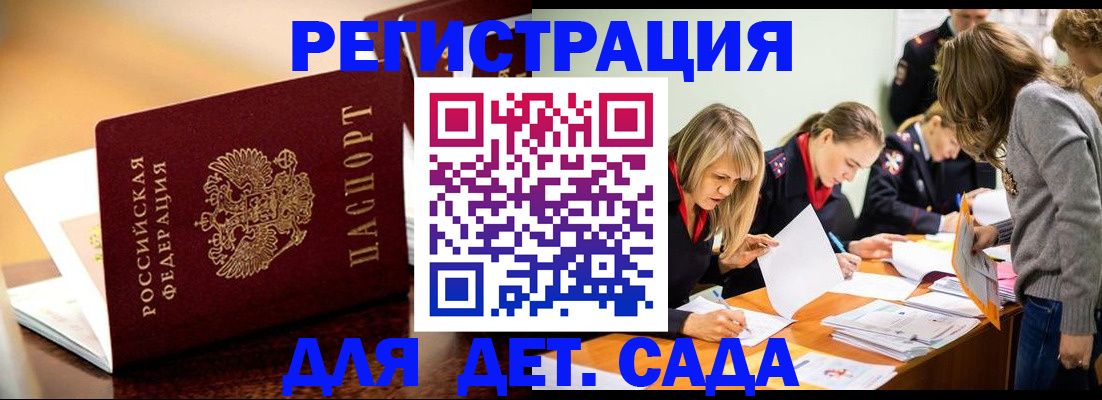 прописка поиск в Майском