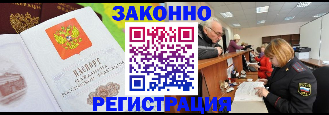 прописка гарантия в Майском